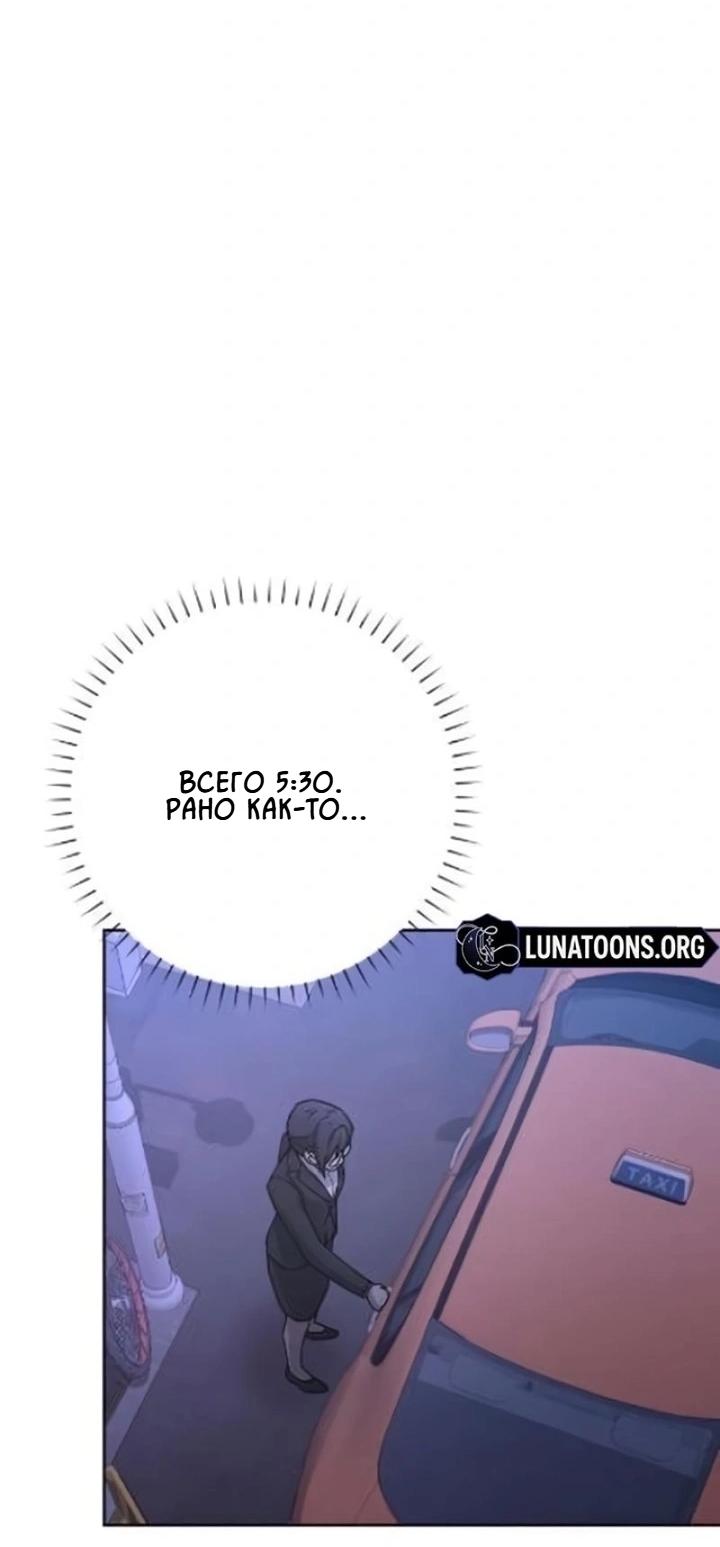 Манга Секретарь на двоих - Глава 8 Страница 61