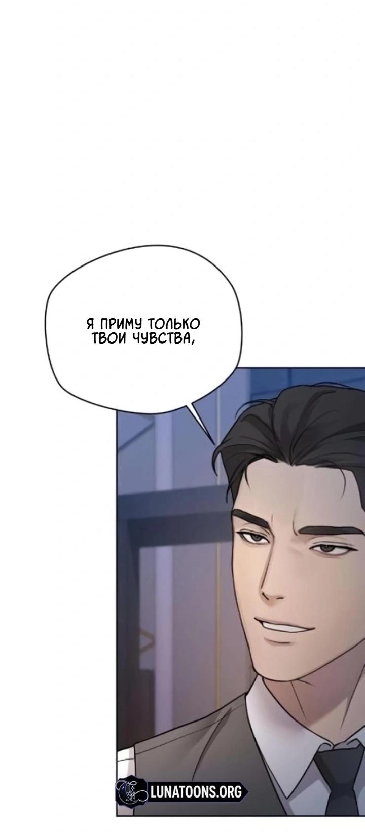 Манга Секретарь на двоих - Глава 8 Страница 2