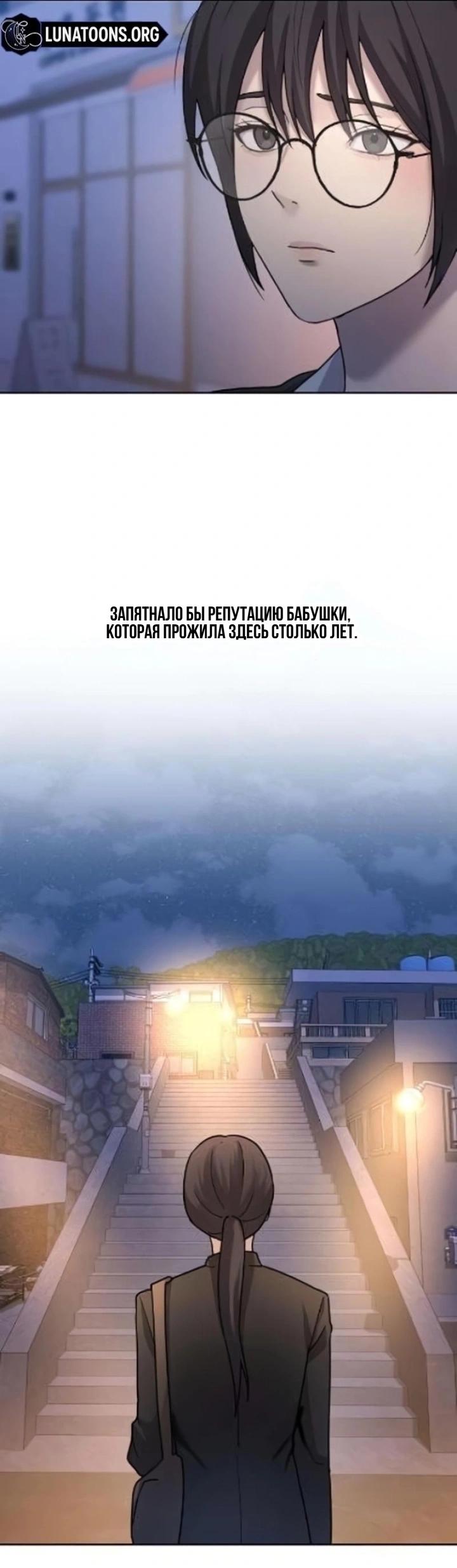 Манга Секретарь на двоих - Глава 8 Страница 51