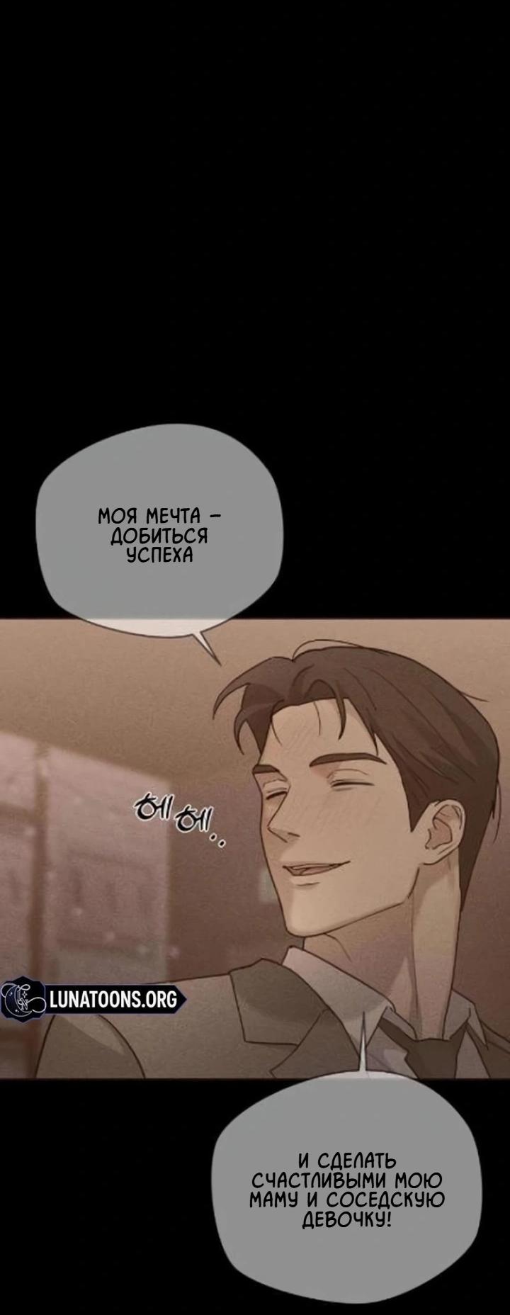 Манга Секретарь на двоих - Глава 8 Страница 21