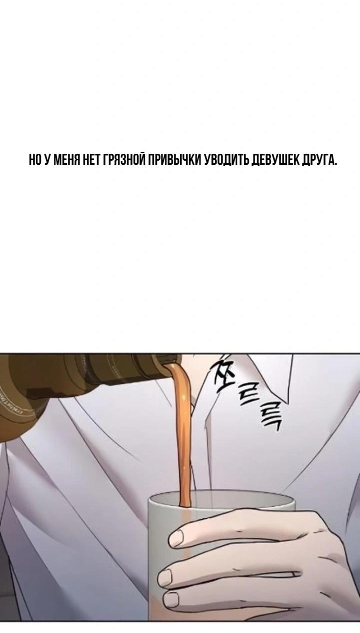 Манга Секретарь на двоих - Глава 8 Страница 4