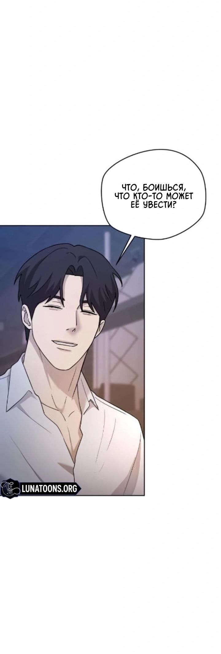 Манга Секретарь на двоих - Глава 8 Страница 30