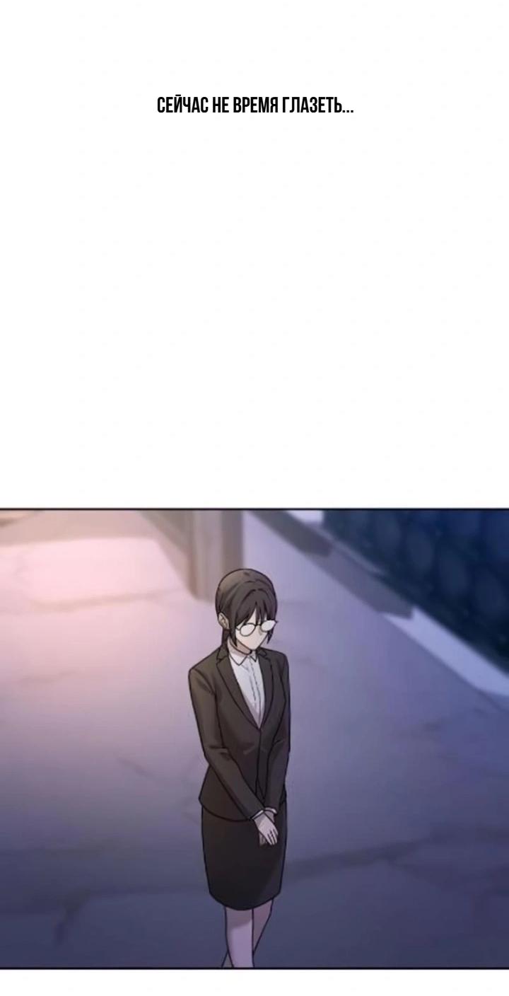 Манга Секретарь на двоих - Глава 8 Страница 70