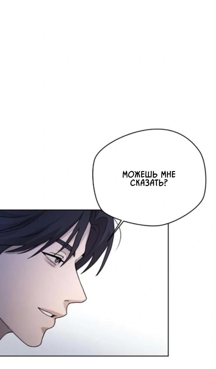 Манга Секретарь на двоих - Глава 8 Страница 27