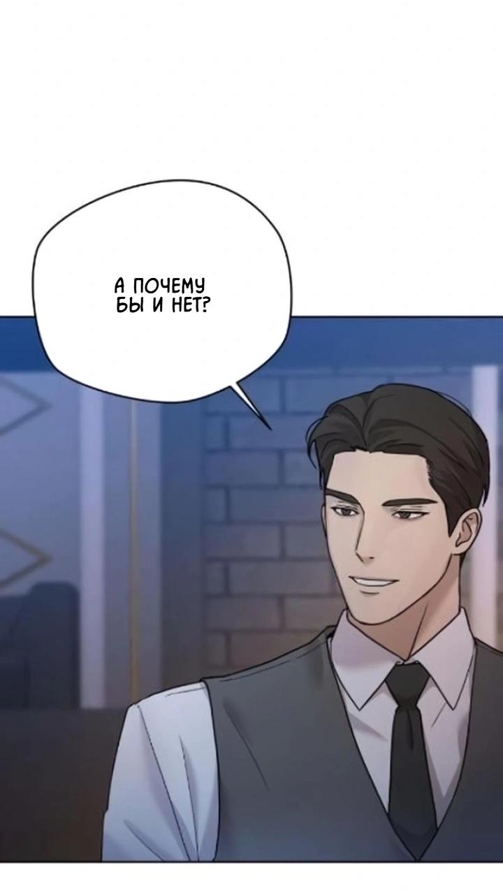 Манга Секретарь на двоих - Глава 8 Страница 11