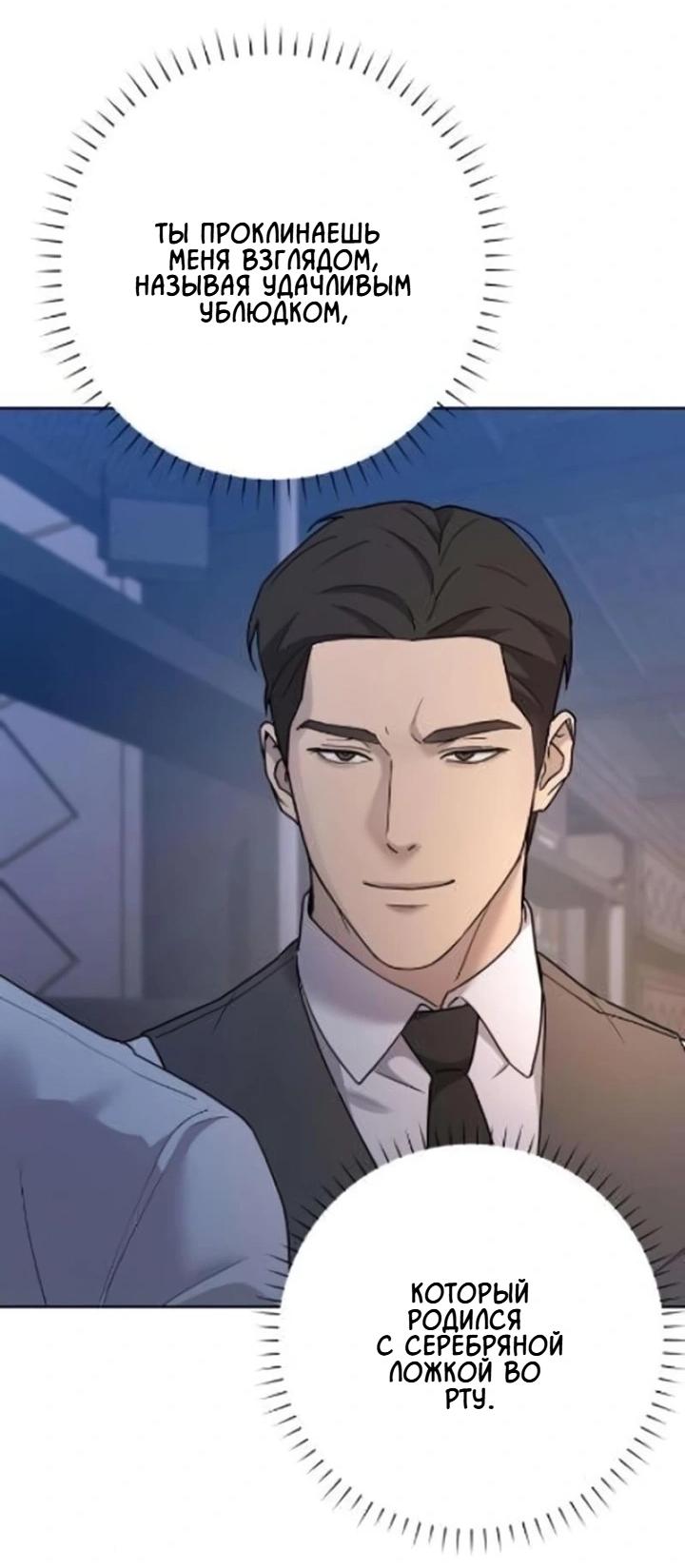 Манга Секретарь на двоих - Глава 8 Страница 17