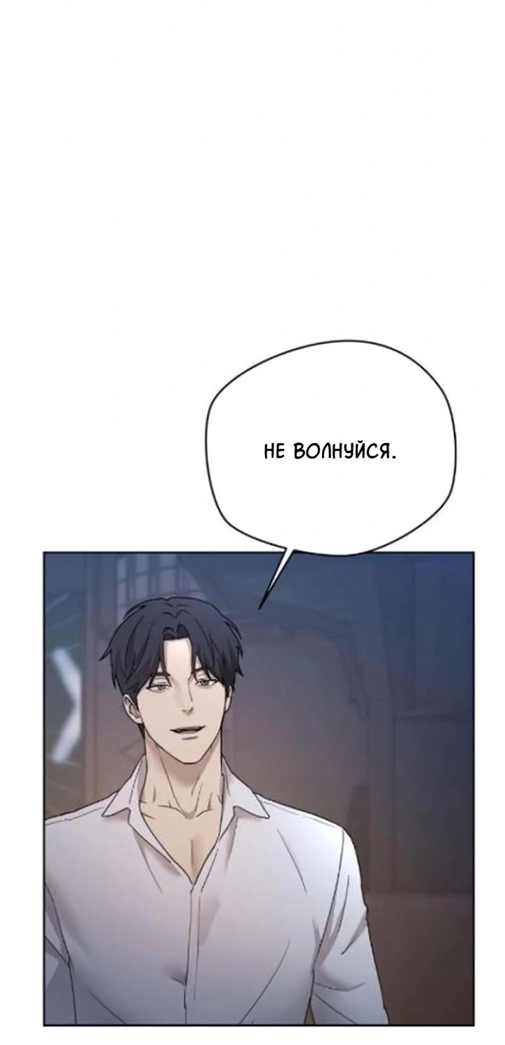 Манга Секретарь на двоих - Глава 8 Страница 35