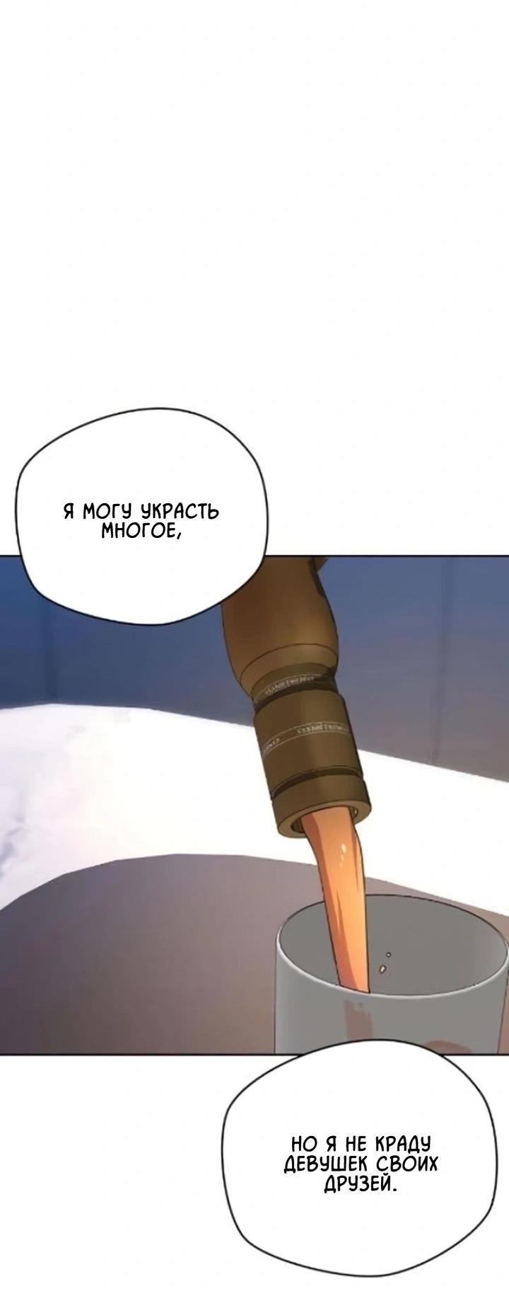 Манга Секретарь на двоих - Глава 8 Страница 36