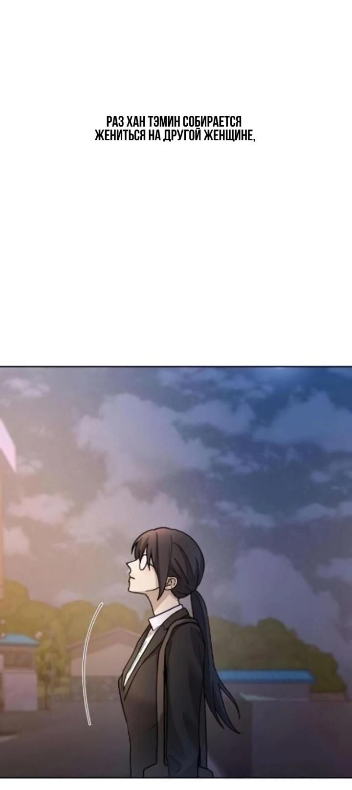 Манга Секретарь на двоих - Глава 8 Страница 53