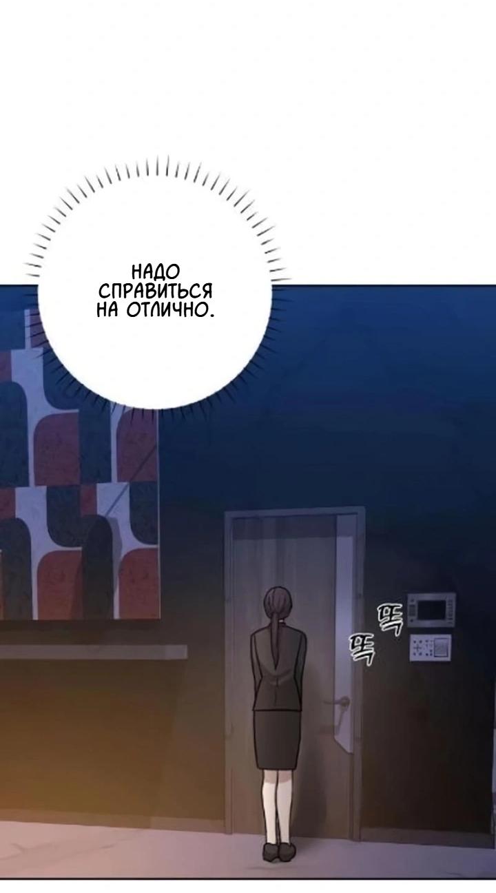 Манга Секретарь на двоих - Глава 8 Страница 75