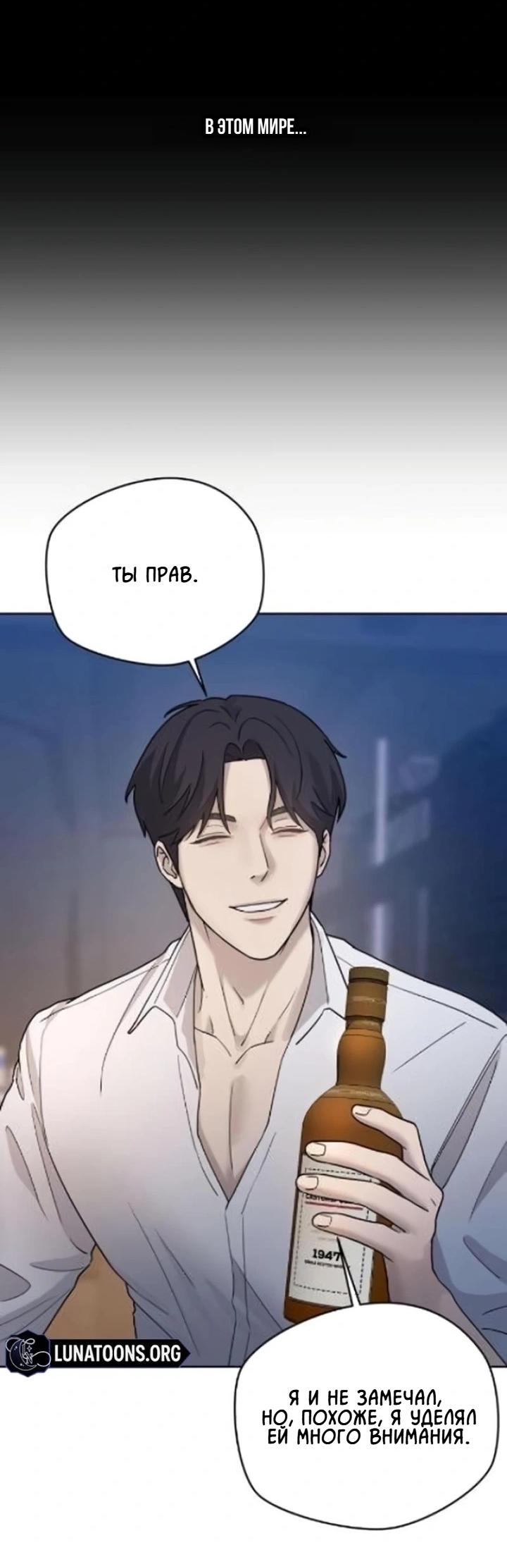 Манга Секретарь на двоих - Глава 8 Страница 23