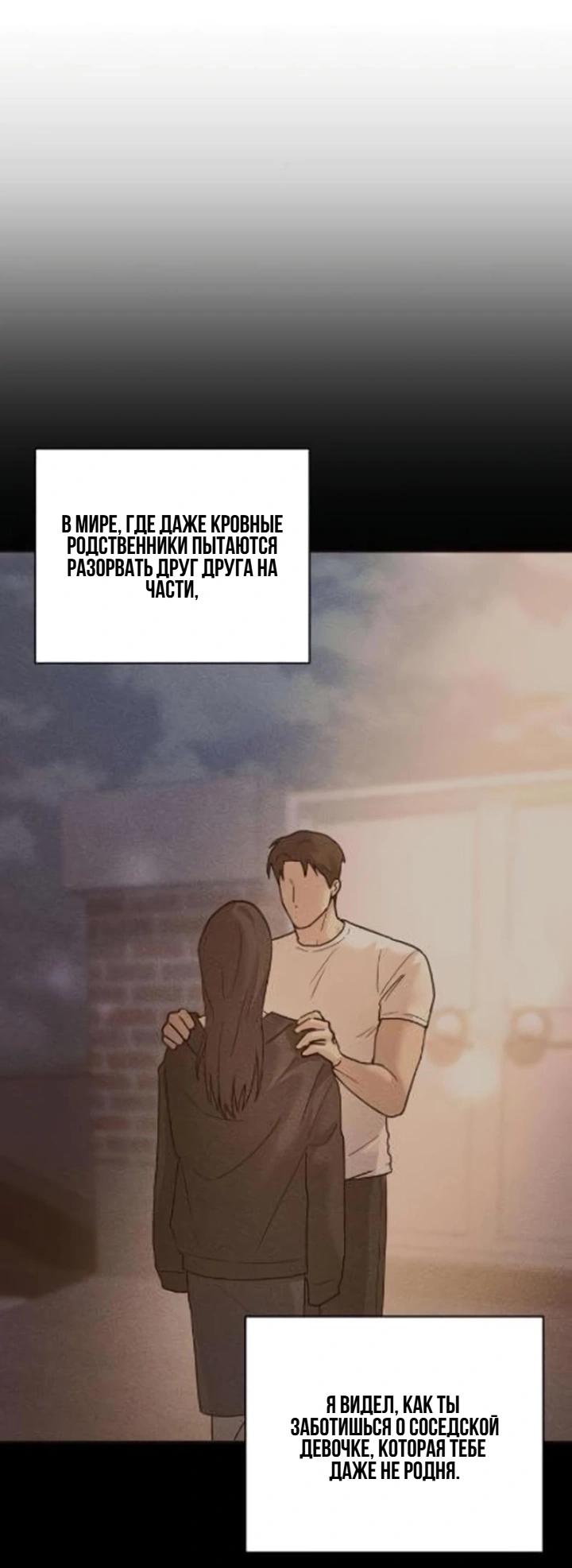 Манга Секретарь на двоих - Глава 8 Страница 20