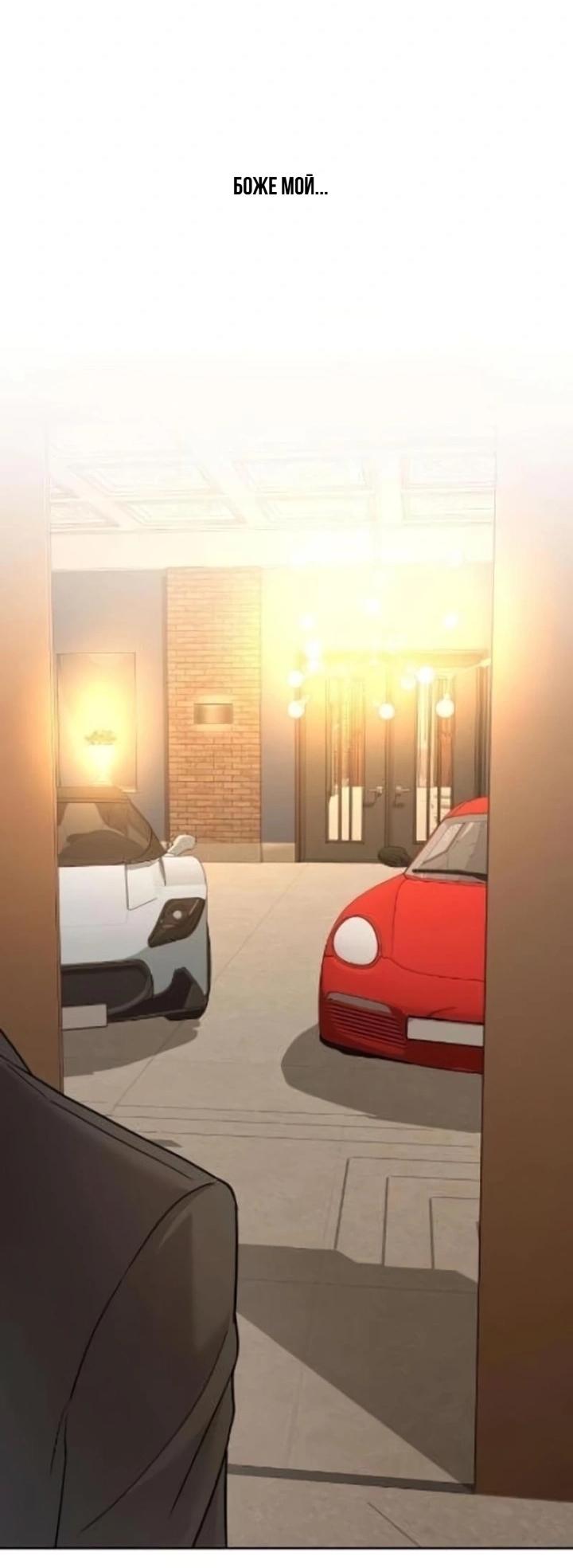 Манга Секретарь на двоих - Глава 8 Страница 68