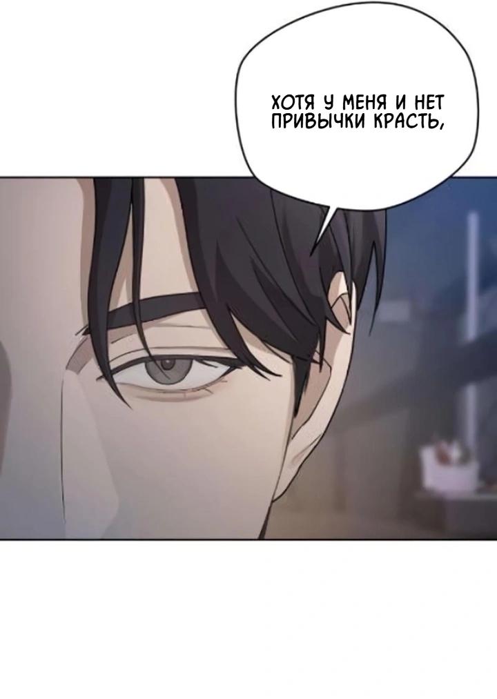 Манга Секретарь на двоих - Глава 8 Страница 38