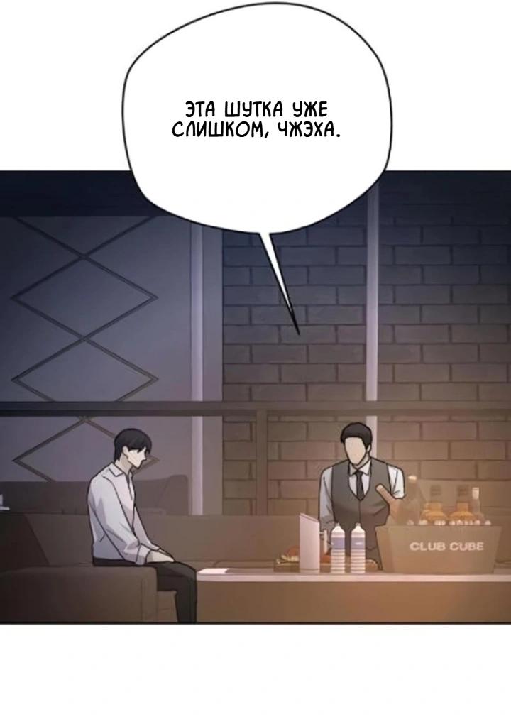Манга Секретарь на двоих - Глава 8 Страница 31