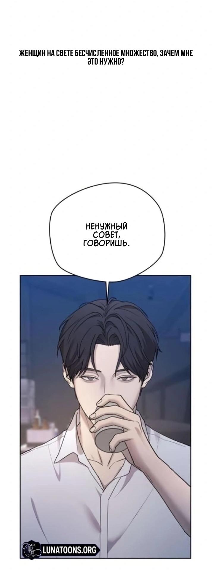 Манга Секретарь на двоих - Глава 8 Страница 5