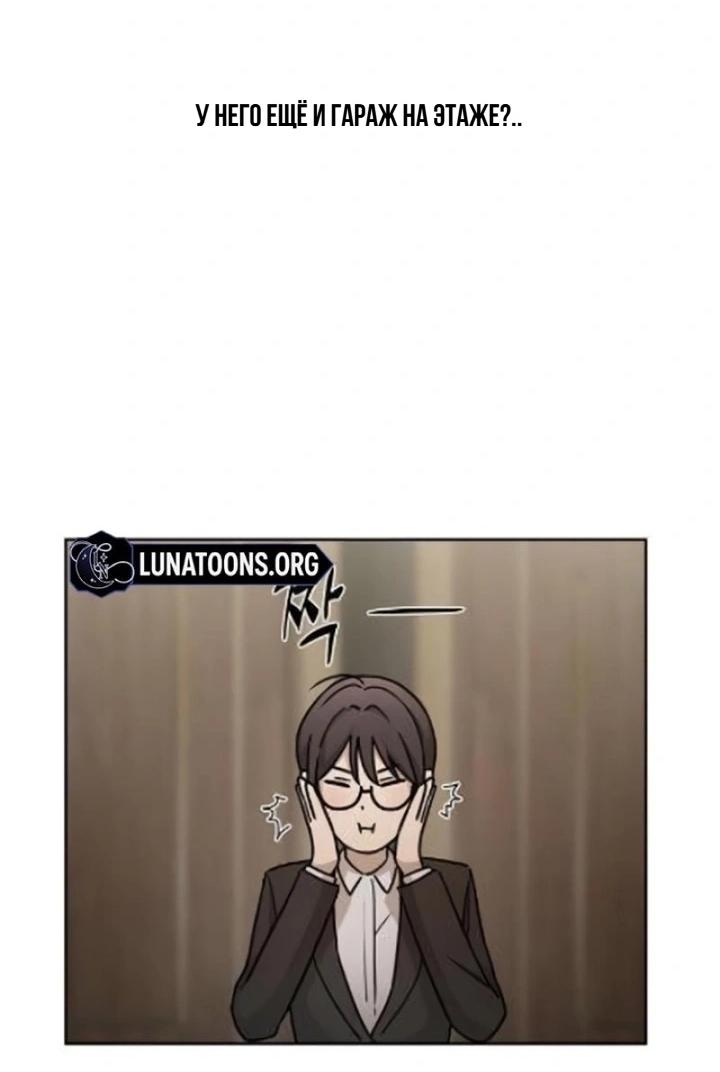 Манга Секретарь на двоих - Глава 8 Страница 69