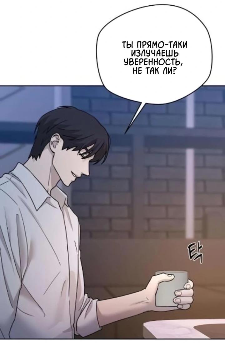 Манга Секретарь на двоих - Глава 8 Страница 10