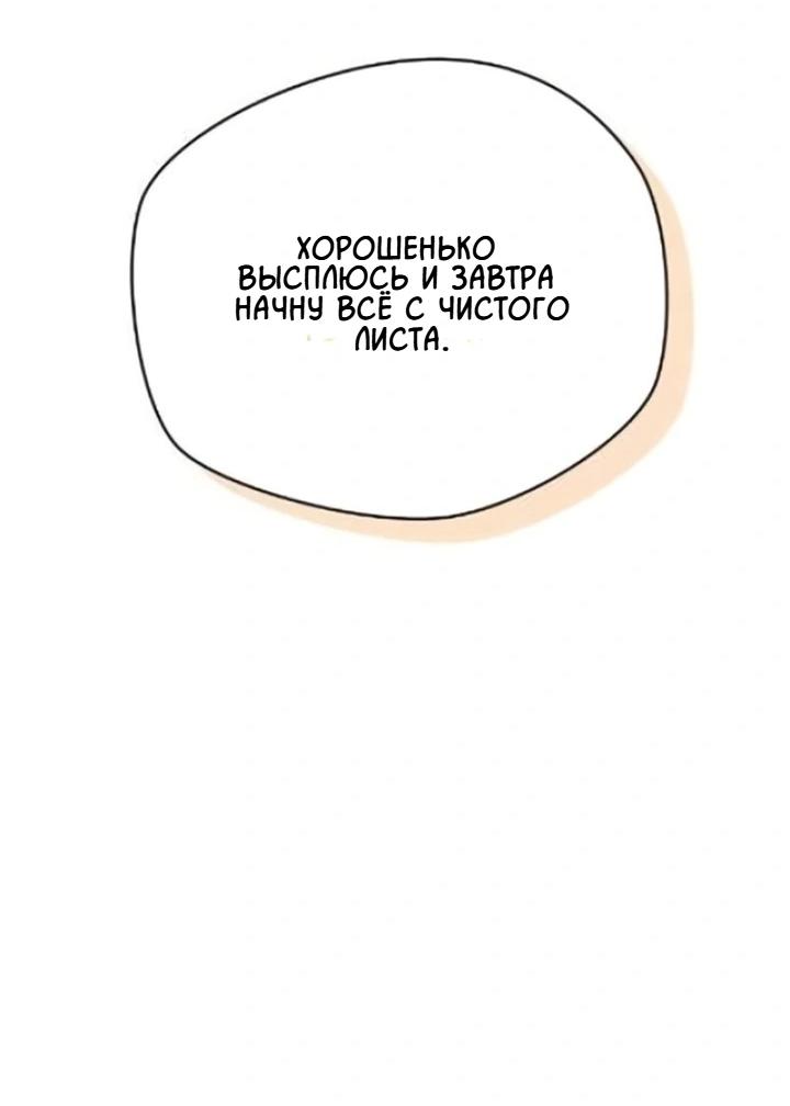 Манга Секретарь на двоих - Глава 8 Страница 57