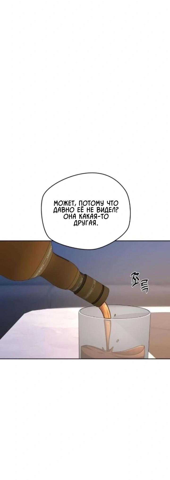 Манга Секретарь на двоих - Глава 8 Страница 24