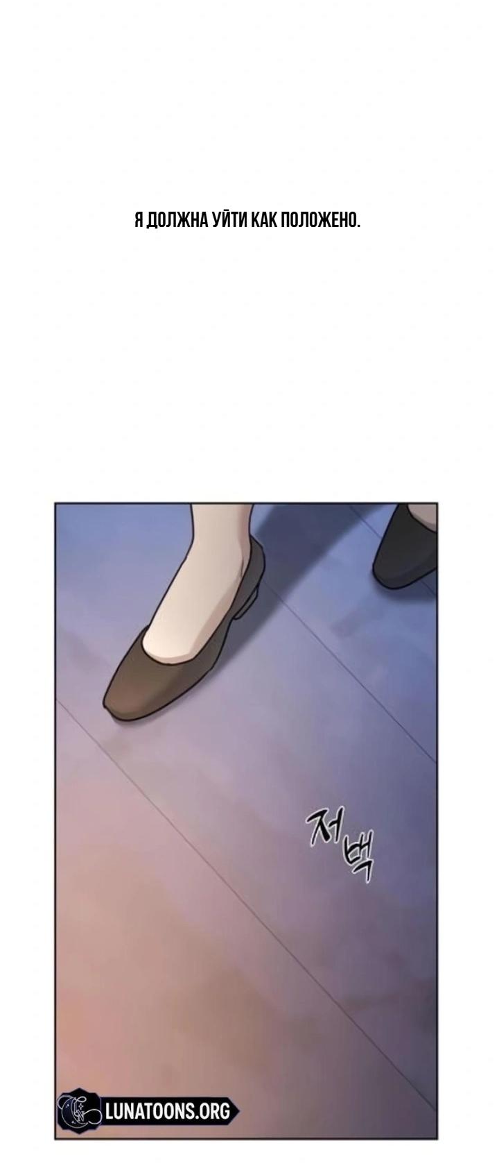 Манга Секретарь на двоих - Глава 8 Страница 52