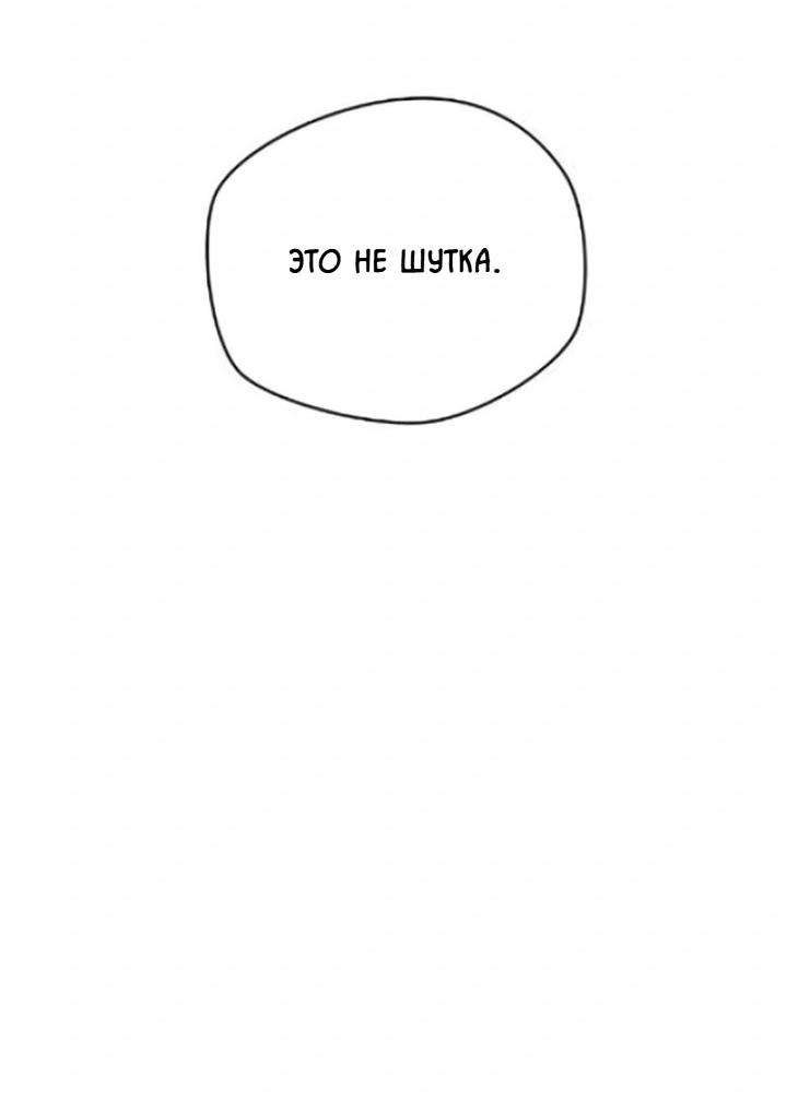 Манга Секретарь на двоих - Глава 8 Страница 33