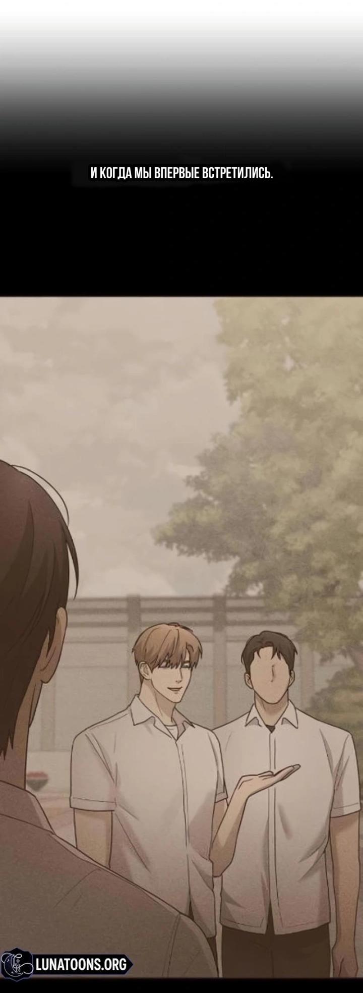 Манга Секретарь на двоих - Глава 8 Страница 14