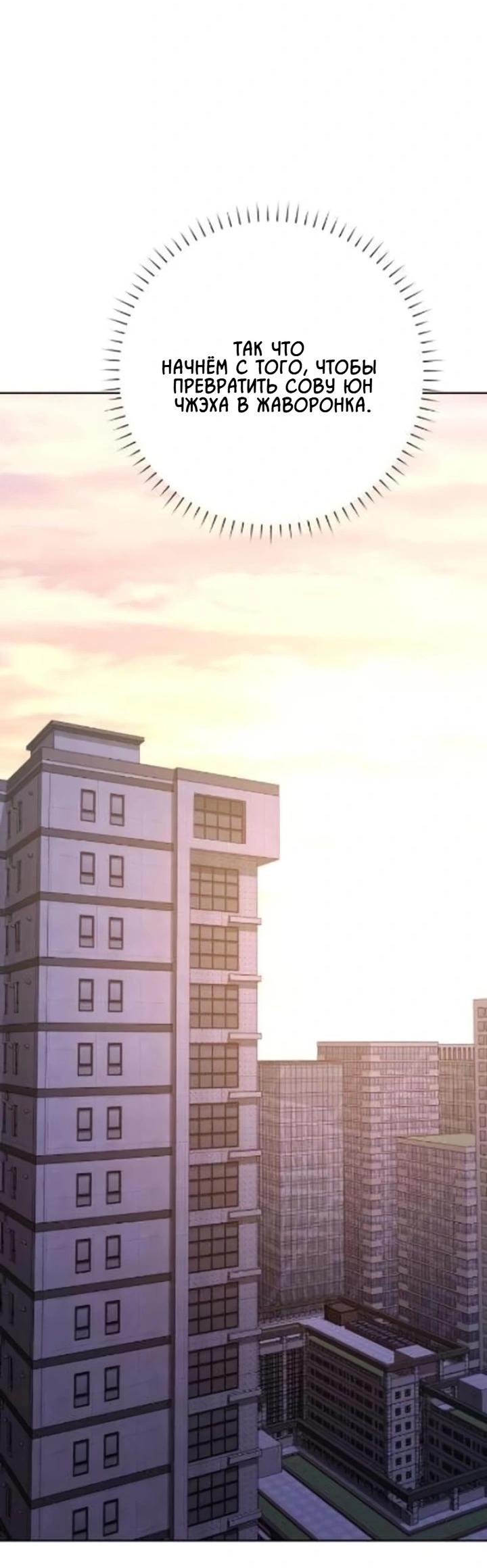 Манга Секретарь на двоих - Глава 8 Страница 64