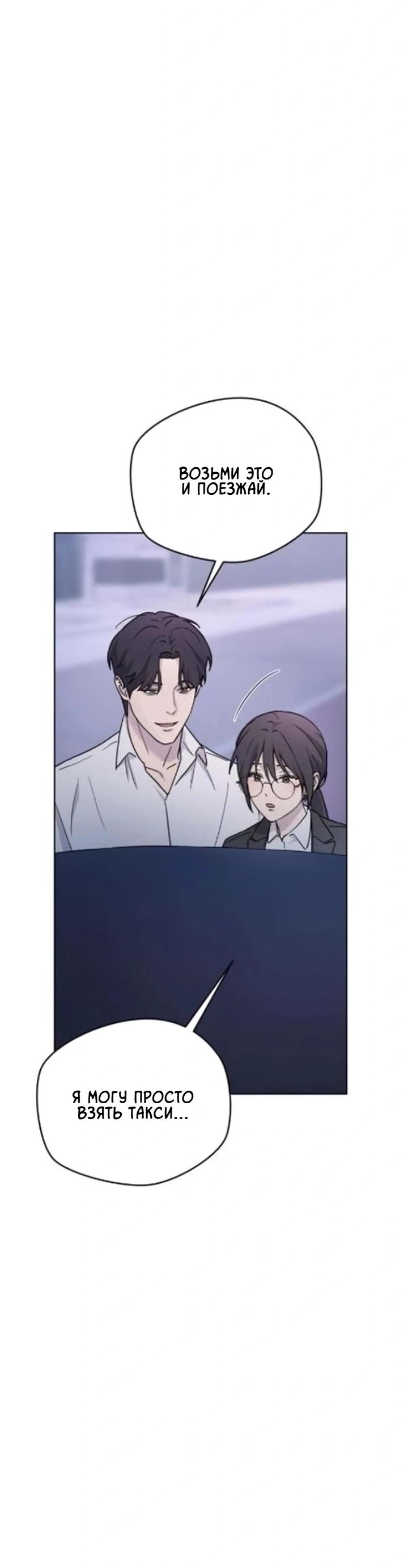 Манга Секретарь на двоих - Глава 7 Страница 17