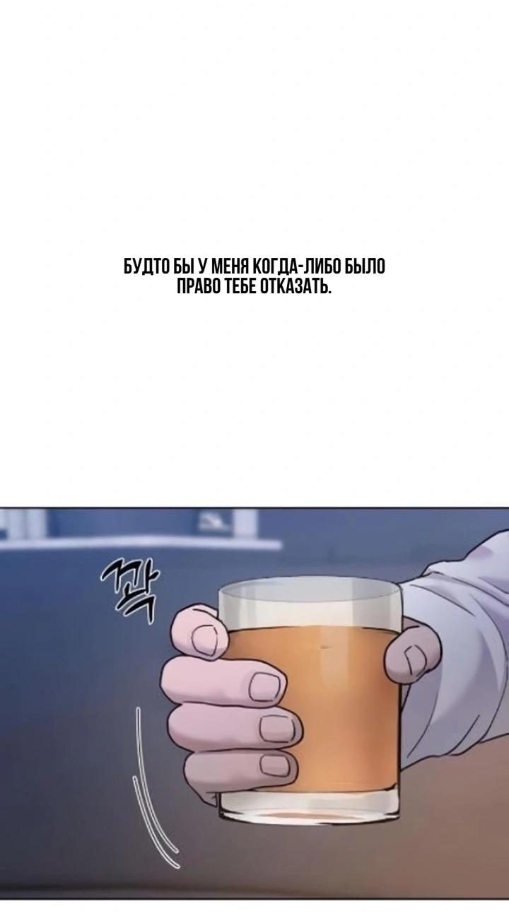 Манга Секретарь на двоих - Глава 7 Страница 80