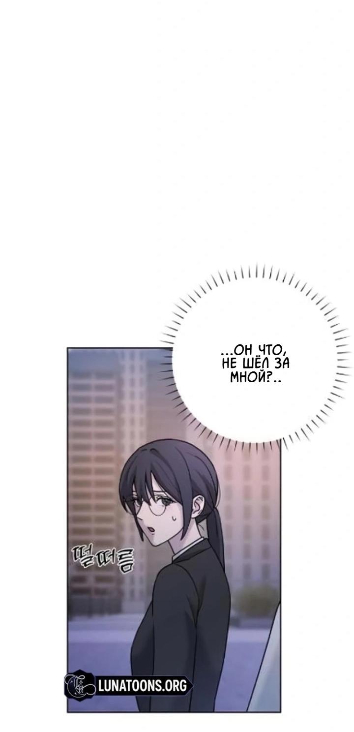Манга Секретарь на двоих - Глава 7 Страница 11