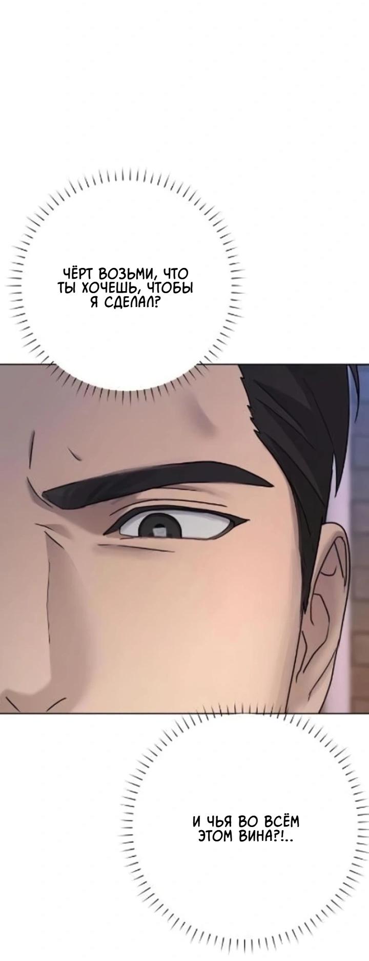 Манга Секретарь на двоих - Глава 7 Страница 62