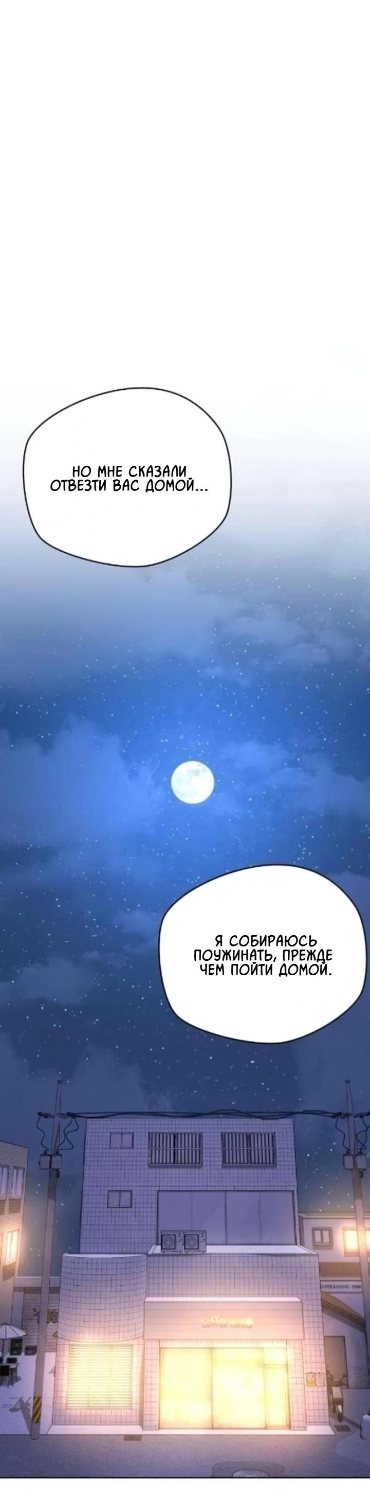 Манга Секретарь на двоих - Глава 7 Страница 43