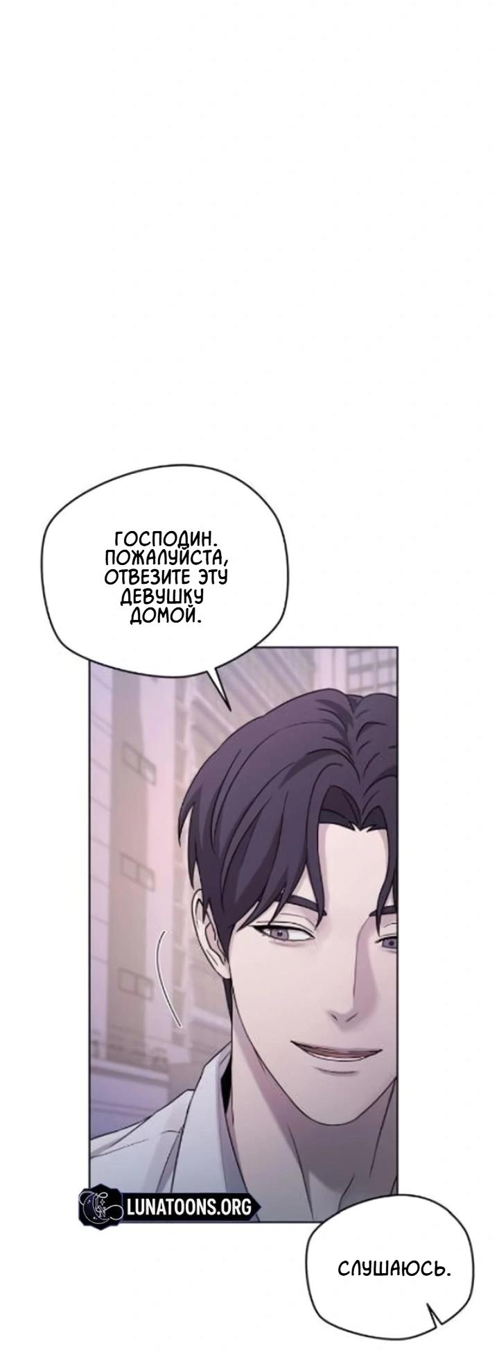 Манга Секретарь на двоих - Глава 7 Страница 21