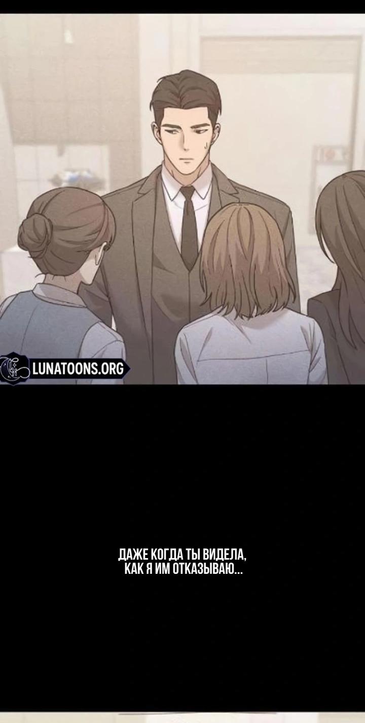 Манга Секретарь на двоих - Глава 7 Страница 66