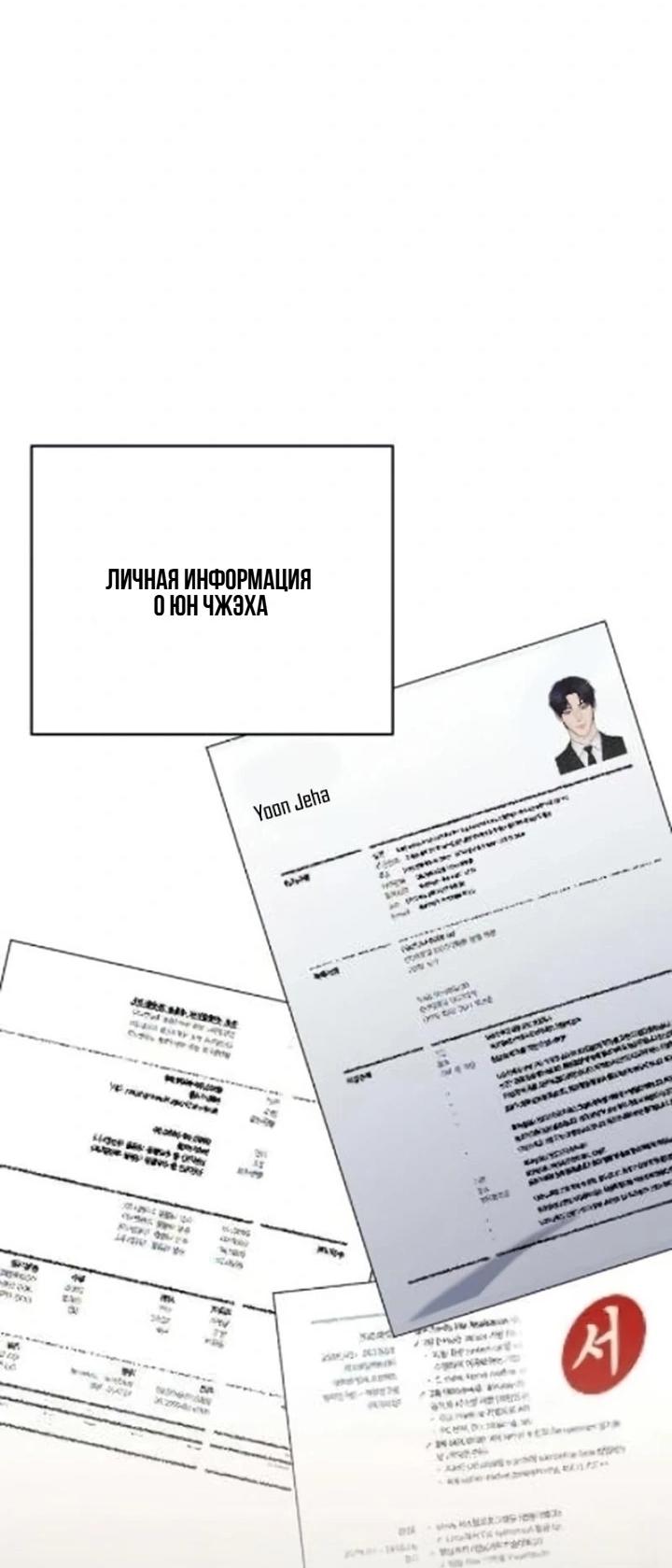 Манга Секретарь на двоих - Глава 7 Страница 51