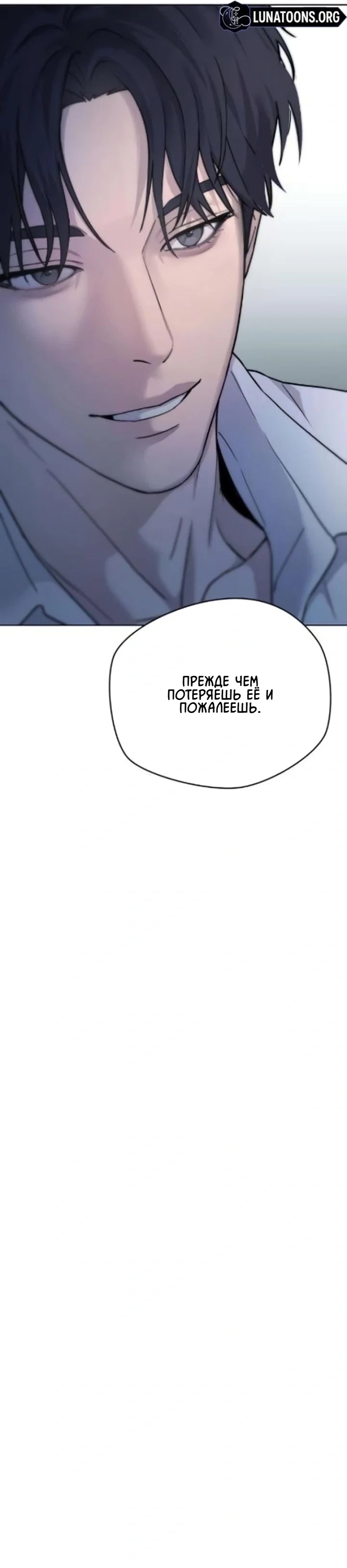 Манга Секретарь на двоих - Глава 7 Страница 85