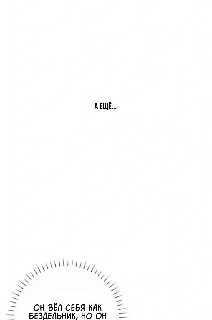 Манга Секретарь на двоих - Глава 7 Страница 53