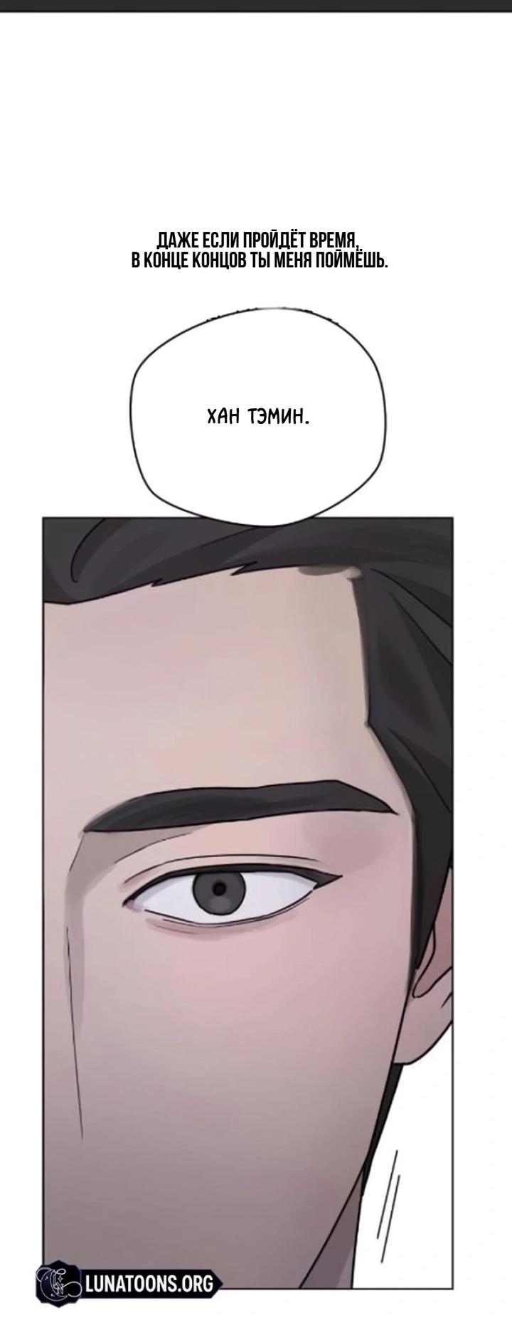 Манга Секретарь на двоих - Глава 7 Страница 75