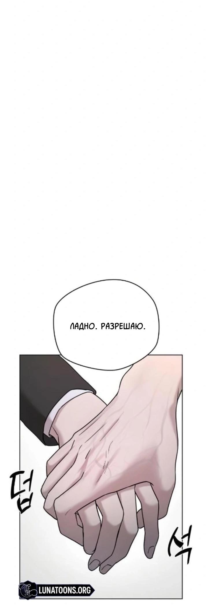 Манга Секретарь на двоих - Глава 7 Страница 14