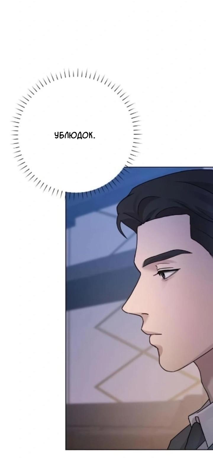 Манга Секретарь на двоих - Глава 7 Страница 79