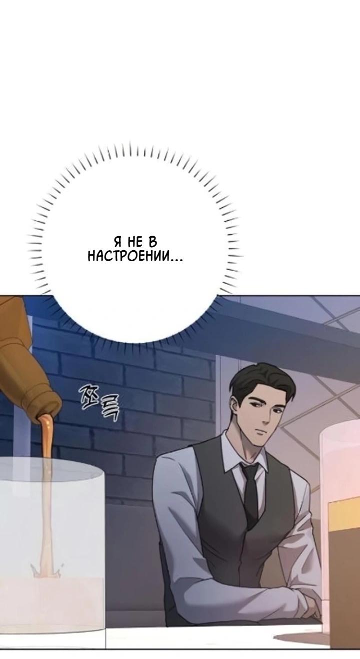 Манга Секретарь на двоих - Глава 7 Страница 77