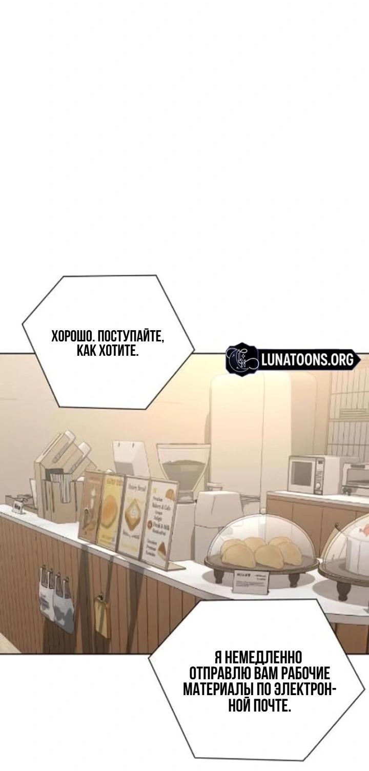Манга Секретарь на двоих - Глава 7 Страница 49