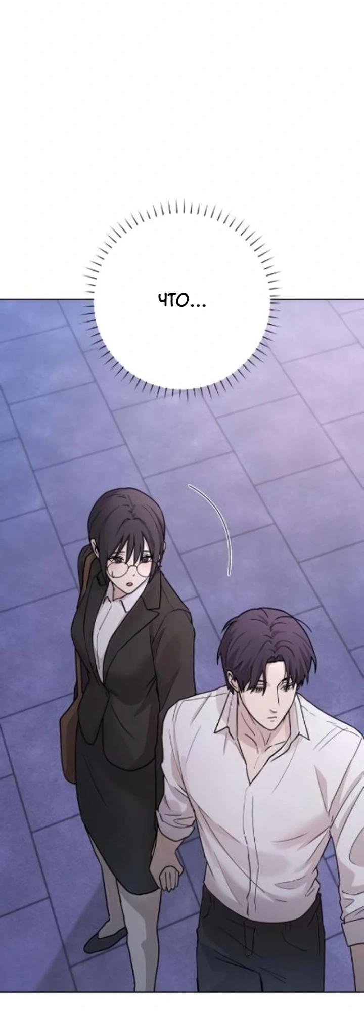 Манга Секретарь на двоих - Глава 7 Страница 15