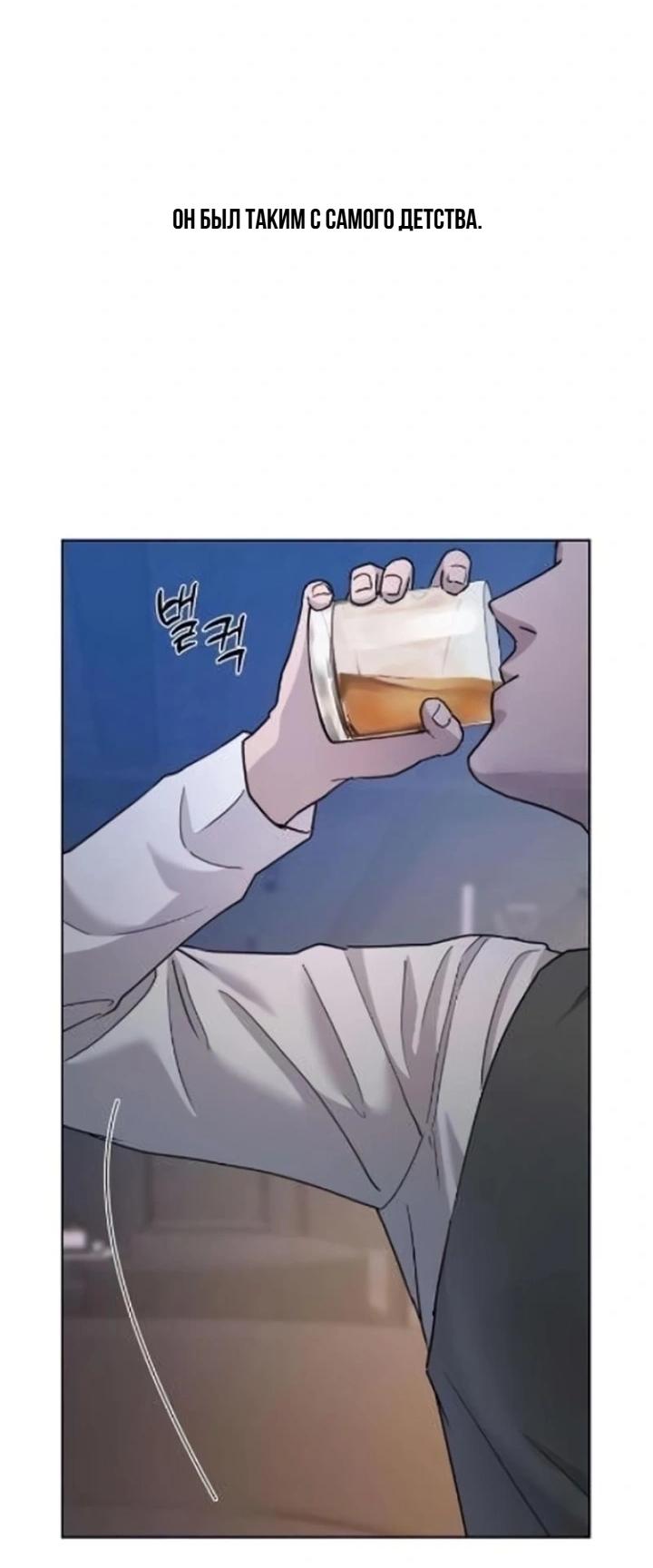 Манга Секретарь на двоих - Глава 7 Страница 81