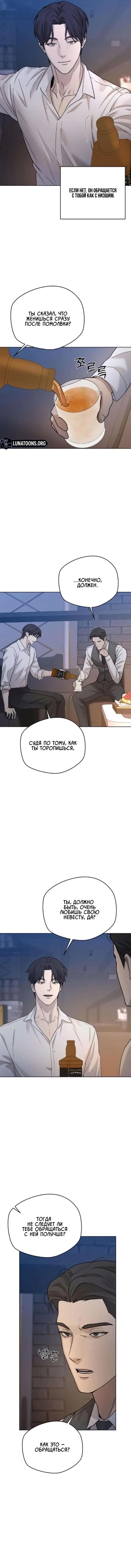 Манга Секретарь на двоих - Глава 7 Страница 83
