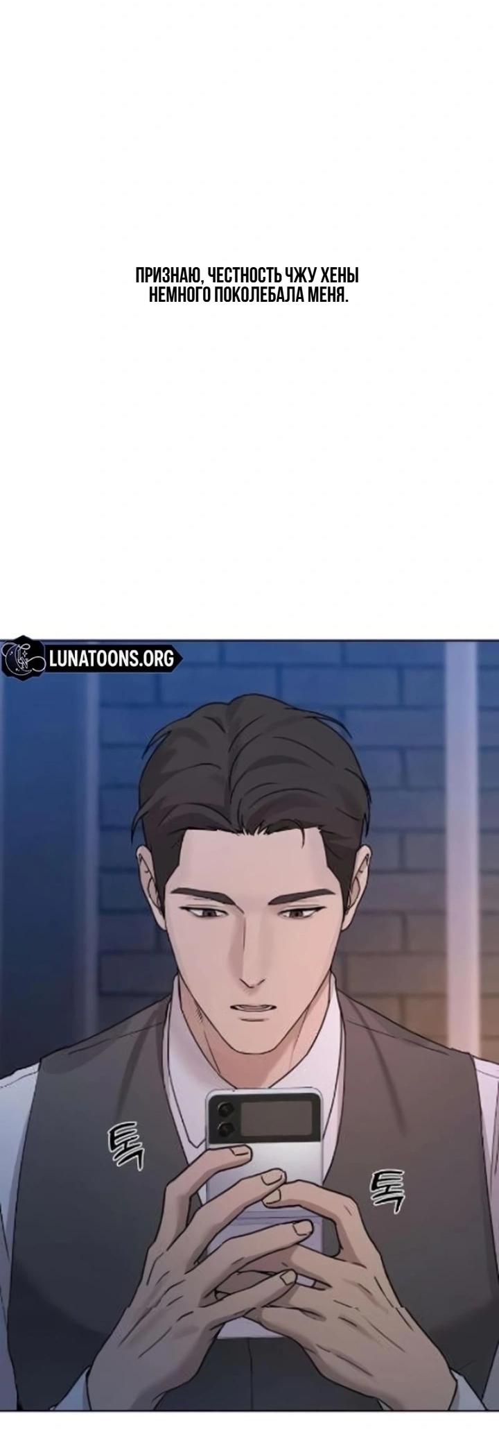 Манга Секретарь на двоих - Глава 7 Страница 73