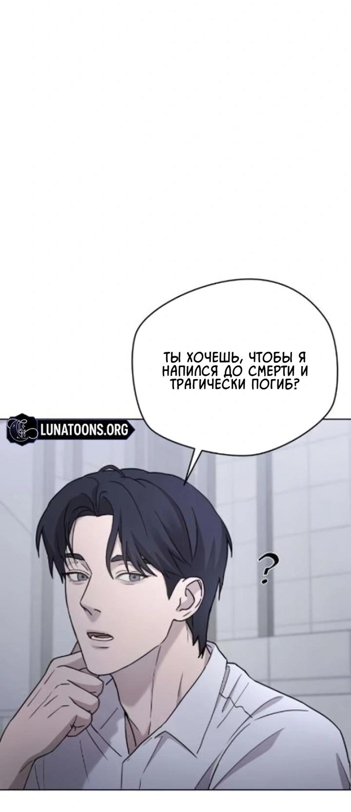 Манга Секретарь на двоих - Глава 7 Страница 5