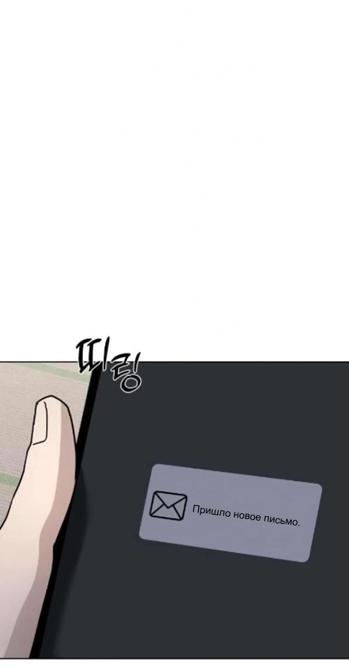 Манга Секретарь на двоих - Глава 7 Страница 50