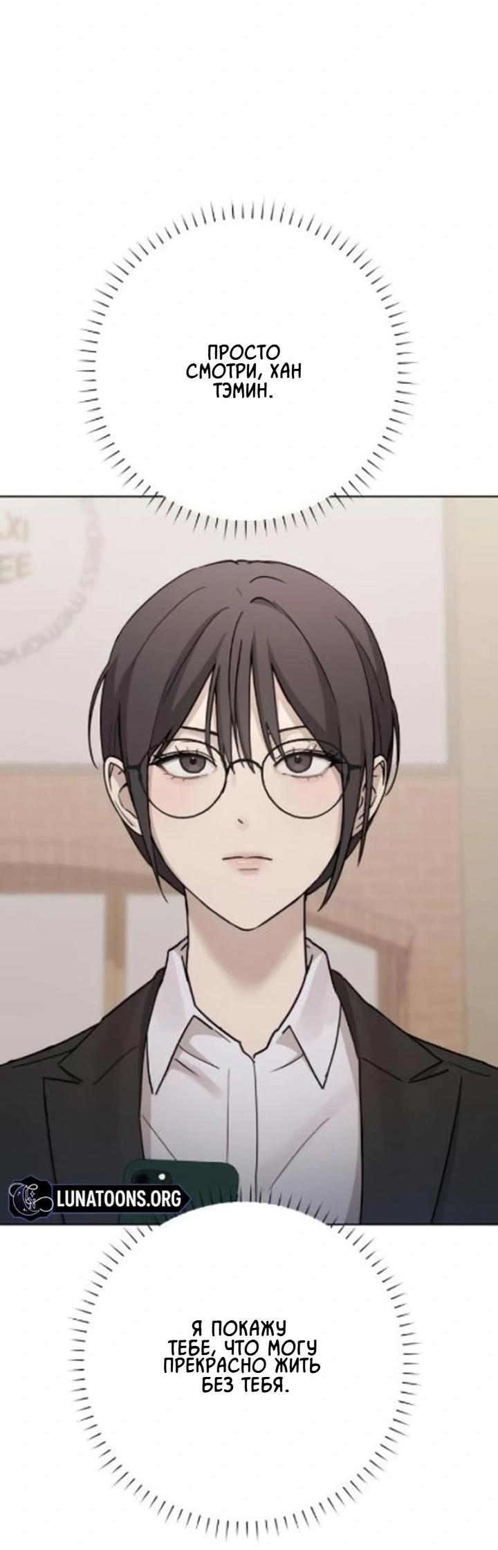 Манга Секретарь на двоих - Глава 7 Страница 56